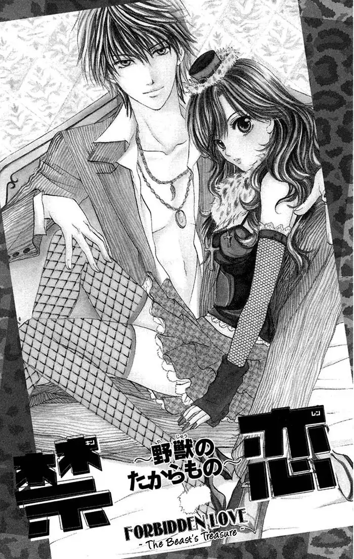 Biyaku Kyoushi Chapter 3 2